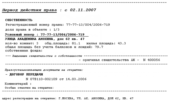 улица Академика Анохина дом 62