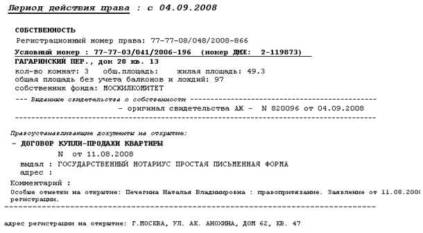 Гагаринский переулок дом 28 Гагаринский переулок дом 28